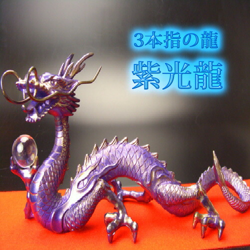 ☆龍の置物 めのう 玉付き