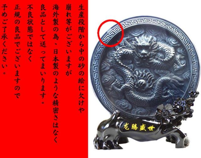 NO-26 【送料無料】 風水の高級3D立体彫刻 彫り置物 □五本爪の皇帝龍