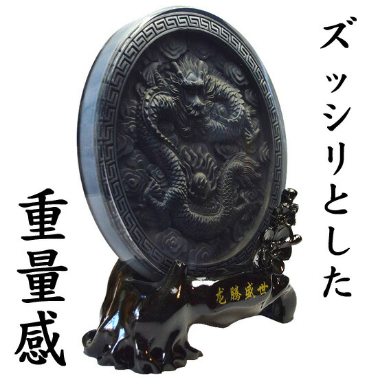 NO-26 【送料無料】 風水の高級3D立体彫刻 彫り置物 □五本爪の皇帝龍