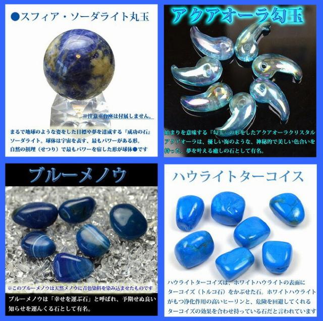 青い石様セット 送料無料】NO-23 願い叶える！青い石浄化14点セット 『青色石』の力で