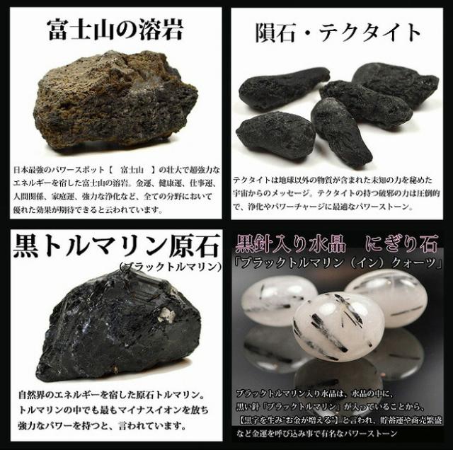 【送料無料】NO-21-2　ブラックストーン黒石浄化13点セット ブレスレットの邪気を払拭する最強の浄化アイテム。  富士山溶岩/隕石テクタイト/黒針水晶/黒水晶モリオン/ 黒オブシディアン/オニキス/トルマリン/サザレ/天然石/パワーストーン/風水グッズ置物_1
