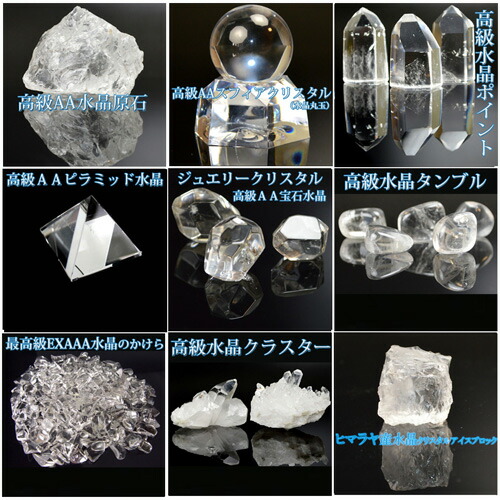 ☆六角柱　水晶5個セット☆パワーストーン ☆六角柱 水晶5個セット☆パワーストーン ☆六角柱 水晶5個セット
