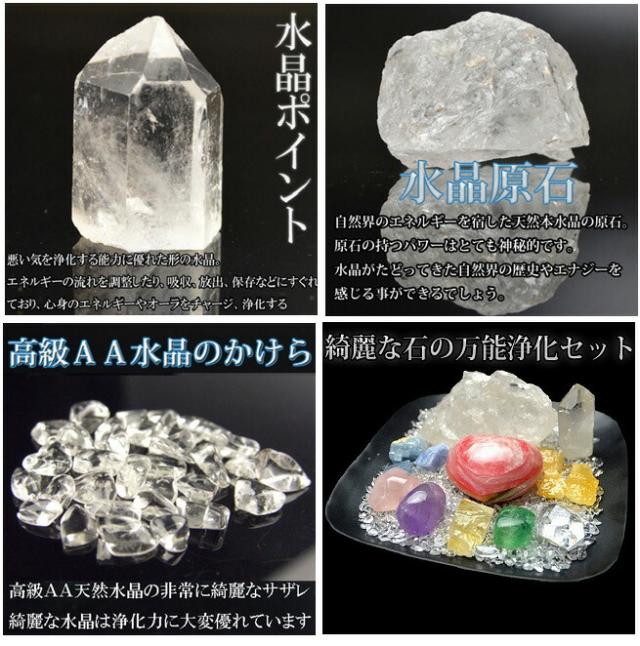 【送料無料】NO-10-2　綺麗な万能型の浄化16点セット 綺麗で鮮やかなオールマイティーな万能型浄化グッズ ブレスレット/天然石/パワーストーン/風水グッズの置物/水晶/ローズクォーツ/アメジスト_3