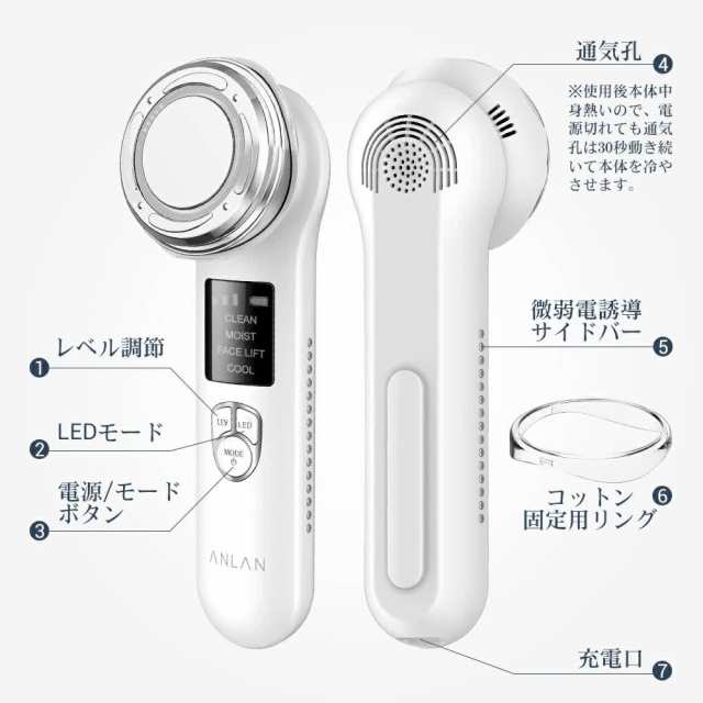 ANLAN 公式SHOP 正規品】 温冷美顔器 目元 美顔器 イオン導入器 イオン