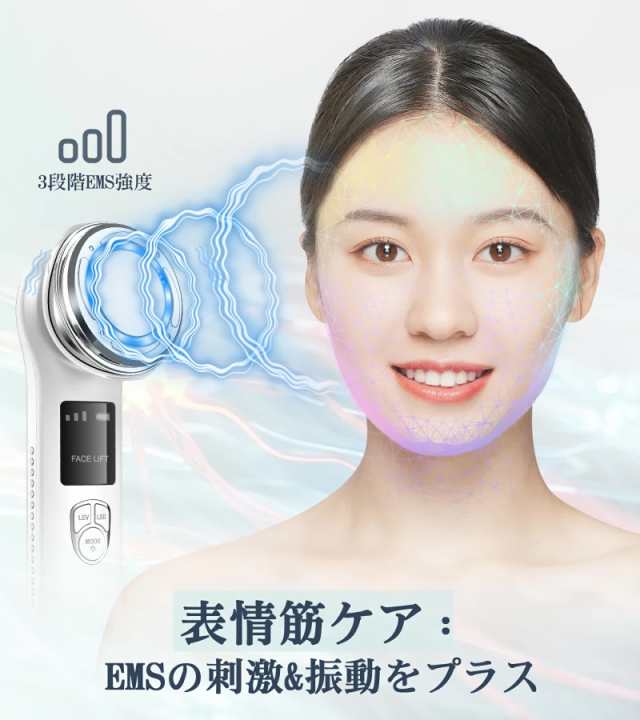 多機能美顔器でリフトアップ！スッキリフェイスライン！イオン導入！EMS微電流