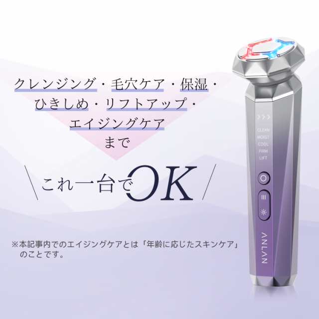 【ANLAN 公式SHOP 正規品】 RF温冷美顔器 RF美顔器 温冷美顔器 オールインワン 1台9役 イオン美顔器 ラジオ波 EMSリフトケア  温冷ケア LE