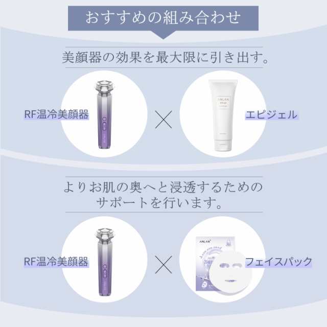 ANLAN 公式SHOP 正規品】 RF温冷美顔器 RF美顔器 温冷美顔器