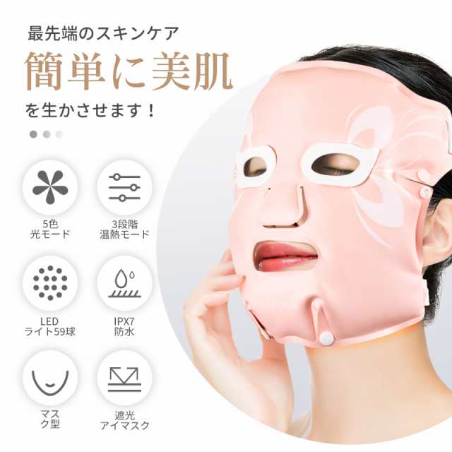 ANLAN フェイシャルマスク　LED FACIAL MASK 美顔器　未開封