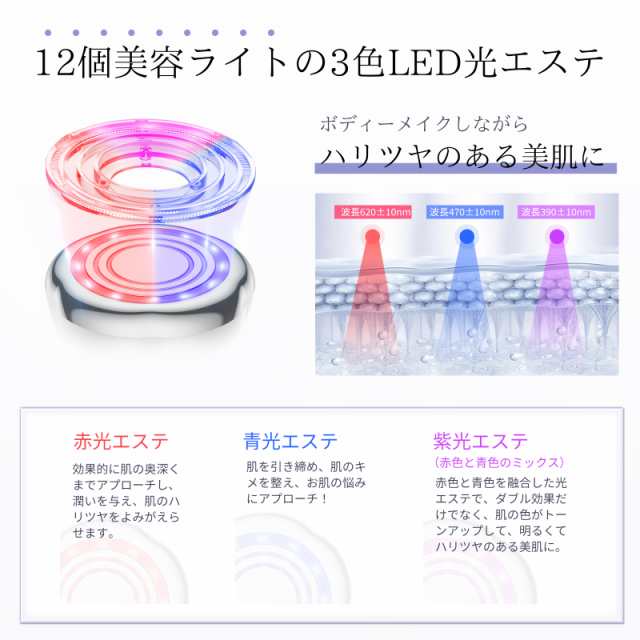 家庭用　ラジオ波 キャビテーション　LED光エステ