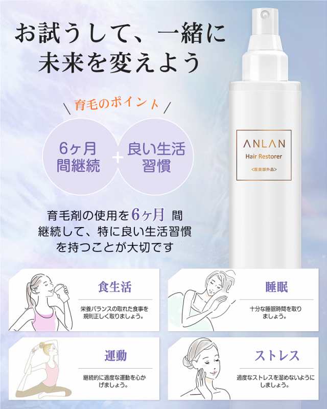 ANLAN 公式SHOP 正規品】2022最新調剤 育毛剤 男性用 薬用育毛トニック