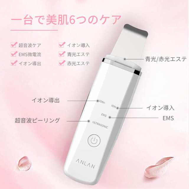 ANLAN 公式SHOP 正規品】 ウォーターピーリング 美顔器 ems 超音波