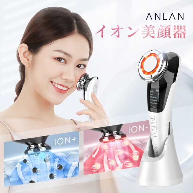 ANLAN 公式SHOP 正規品】 温冷美顔器 目元 温熱 振動 イオン導入