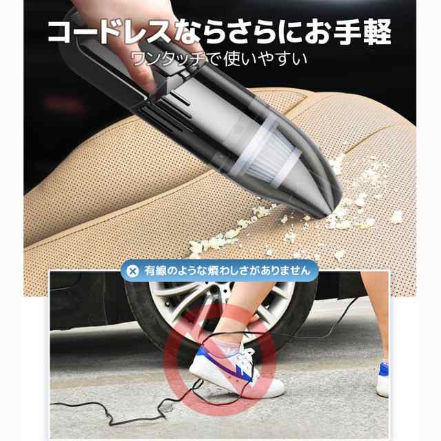 車用掃除機 Usb充電モデル コードレス カークリーナー 車 掃除機 ハンディクリーナー プレゼント コードレス 充電式 Usb 乾湿両用 強力 の通販はau Pay マーケット ラフォーレマーケット