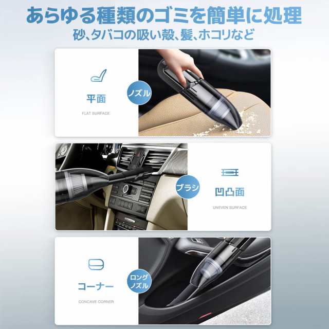 車用掃除機 Usb充電モデル コードレス カークリーナー 車 掃除機 ハンディクリーナー プレゼント コードレス 充電式 Usb 乾湿両用 強力 の通販はau Pay マーケット ラフォーレマーケット