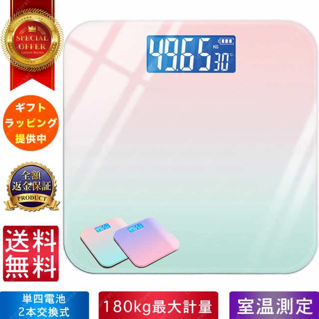 電池交換式 単四 単４ 2本 交換式 体重計 Lcd 室温測定 かわいい 自動電源 オンオフ 高性能 見やすい 高性能 ヘルスメーターの通販はau Pay マーケット ラフォーレマーケット