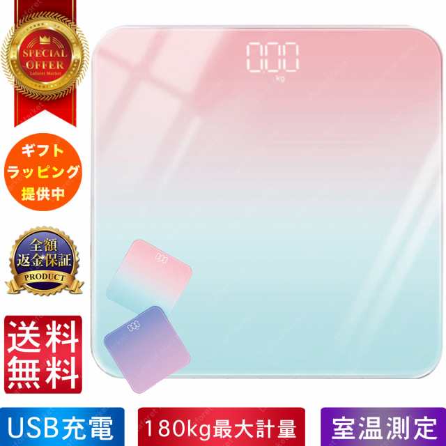 Usb充電式 体重計 Led 室温測定 かわいい 自動電源 オンオフ 高性能 見やすい 高性能 ヘルスメーター ガラストップ コンパクト デジタル の通販はau Pay マーケット ラフォーレマーケット