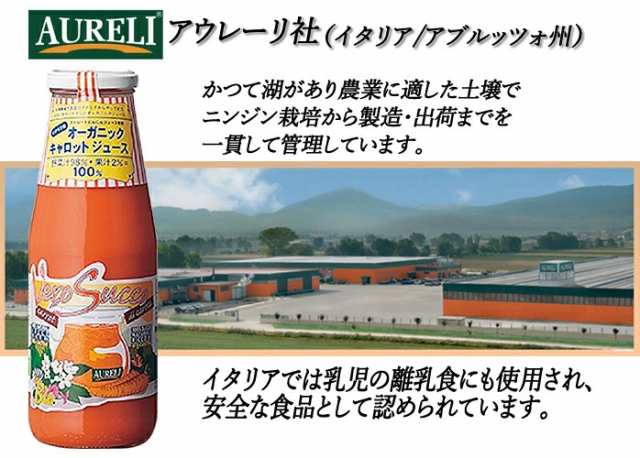 送料無料（一部地域を除く）お得まとめ買い】有機キャロットジュース