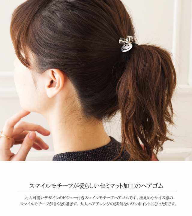 ニコチャン スマイル ヘアゴム ヘアアクセサリー - ヘアゴム