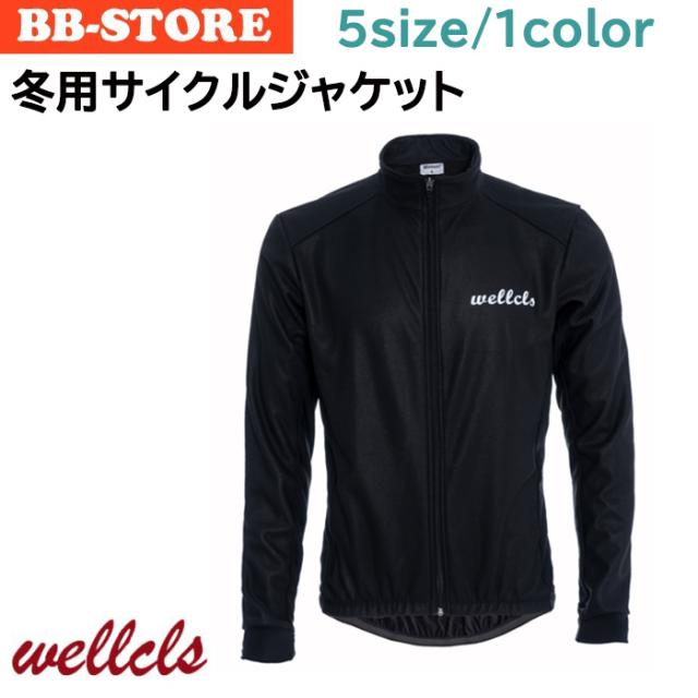 Wellcls 冬用 防風 サイクルジャージ メンズ 自転車 サイクルウェア サイクルジャケット ロードバイク サイクリングウェア サイクリングジャージ 防寒 裏起毛 長袖 ウインドブレーク ウェルクルズ WL-BB014 5,997円