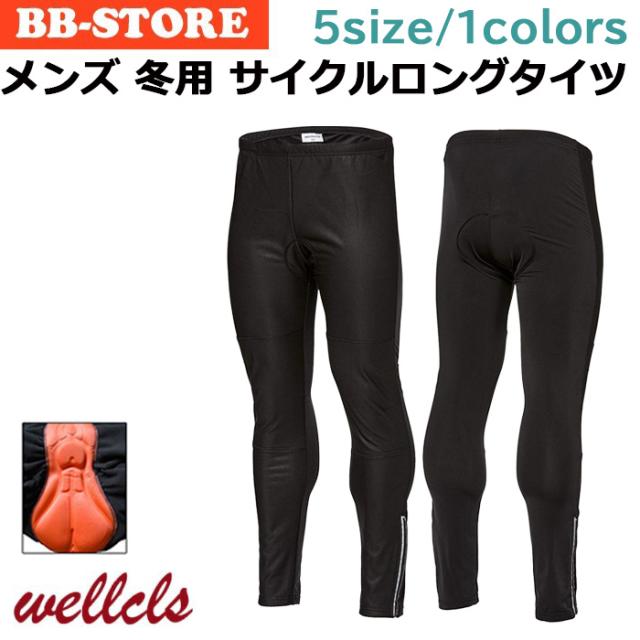Wellcls メンズ 冬用 防風 サイクルパンツ ゲルパッド付 自転車 サイクルジャージ サイクルウェア レーサーパンツ サイクリングパンツ ロードバイク 防寒 裏起毛 ウインドブレーク ウェルクルズ WL-BB046 5,997円