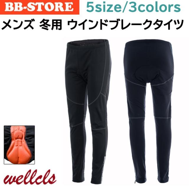 Wellcls 冬用 防風 サイクルパンツ メンズ ゲルパッド付 自転車 サイクルジャージ サイクルウェア レーサーパンツ サイクリングパンツ ロードバイク 防寒 裏起毛 ウインドブレーク ウェルクルズ WL-BB061 5,997円