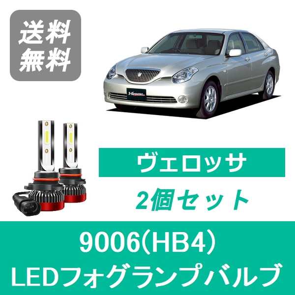 トヨタ ヴェロッサ JZX110 SPEVERT製 LED フォグランプバルブ 9006(HB4) 6000K 20000LM｜au PAY マーケット