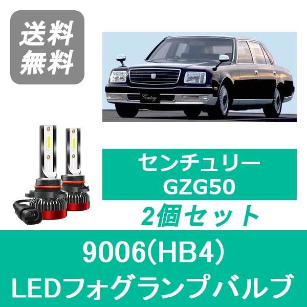 トヨタ フォグランプバルブ 8面 LED 9006(HB4) センチュリー GZG50 トヨタ H9.4～H16.12 20000lm