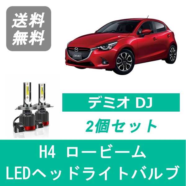 スズキ ヘッドライトバルブ ラパン HE22S LED ロービーム H4 6000K 20000LM スズキ SPEVERT