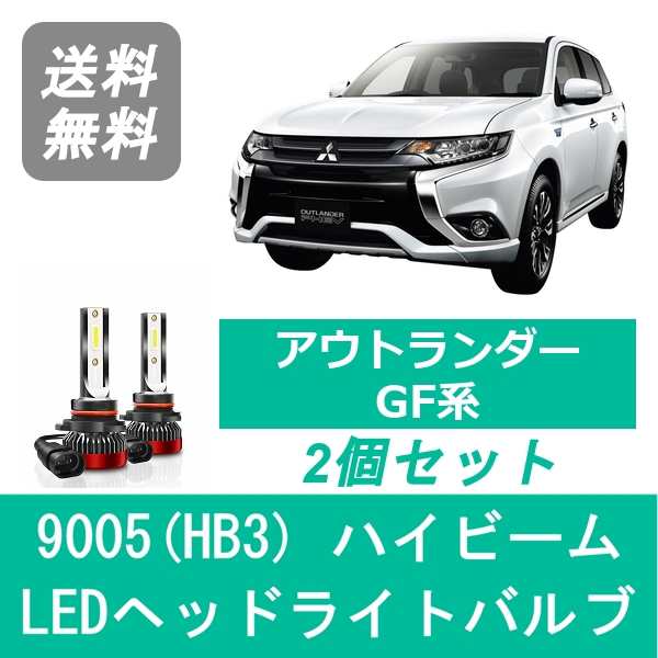 ジェイド FR4・5 ヘッドライト ハイビーム LED HB3 9005 車検対応 H27.2-