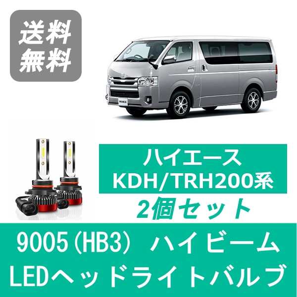 ジェイド FR4・5 ヘッドライト ハイビーム LED HB3 9005 車検対応 H27.2-