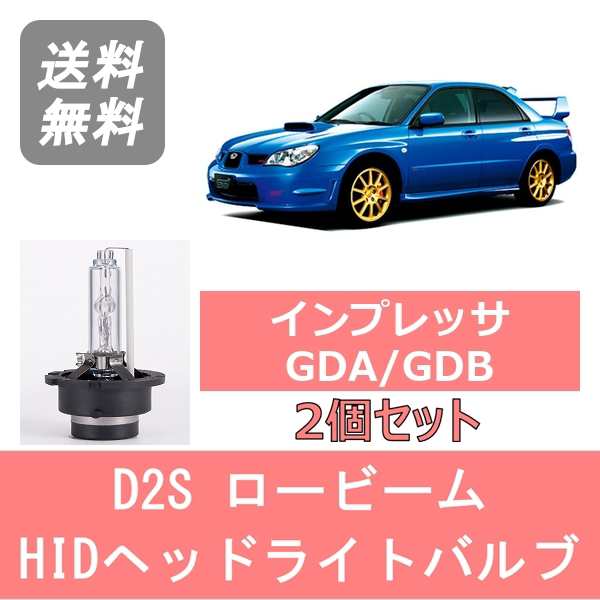 代引不可 1196 GDA インプレッサ キセノン ヘッドライト 1773 右 新品