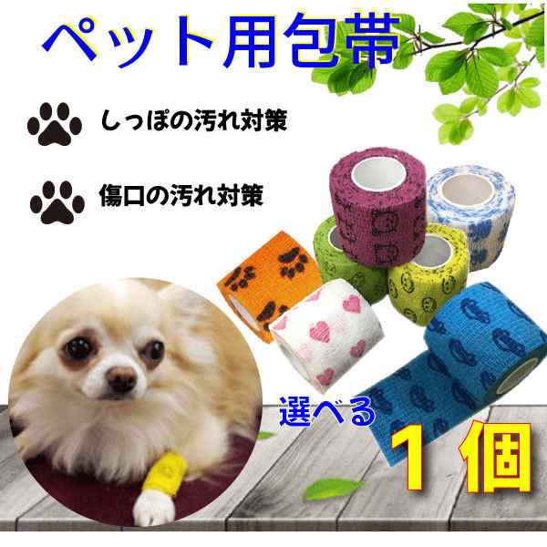 レビューを書いてメール便送料無料 犬 猫 包帯 １個 ペットフレックス 犬用包帯 テーピング 犬用 猫用 ヘルスサポート 怪我の通販はau Pay マーケット キセノンショップ