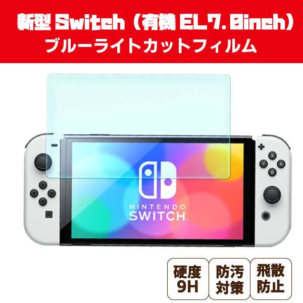 ゆうメール便送料無料】新型 Nintendo switch ニンテンドースイッチ ...