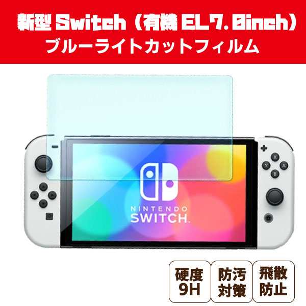 ゆうメール便送料無料】新型 Nintendo switch ニンテンドースイッチ