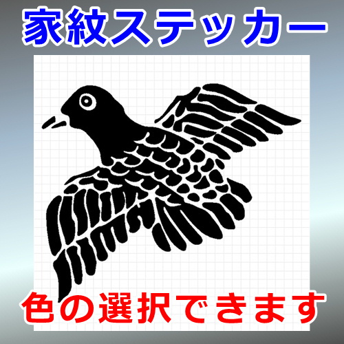 烏紋 動物紋 シルエット 家紋 屋外対応 防水 ステッカー シール