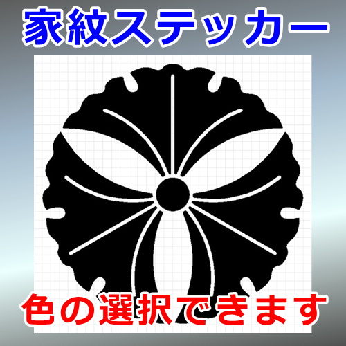 三つ銀杏紋 植物紋 シルエット 家紋 屋外対応 防水 ステッカー シール