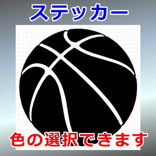バスケットボール シルエット その他 屋外対応 防水 ステッカー シール