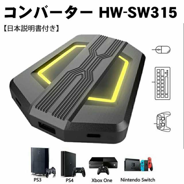 Nintendo Switch PS4 対応ゲーム6点セット 片手キーボード マウス コンバーター スタンド マウスパッド  スティックカバー[GK103/V2/DOBE ｜au PAY マーケット