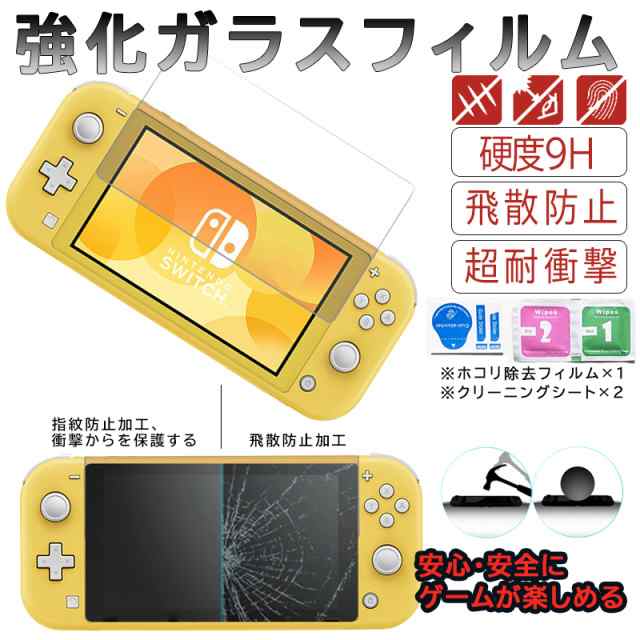 Nintendo Switch Lite ターコイズ イエロー セット