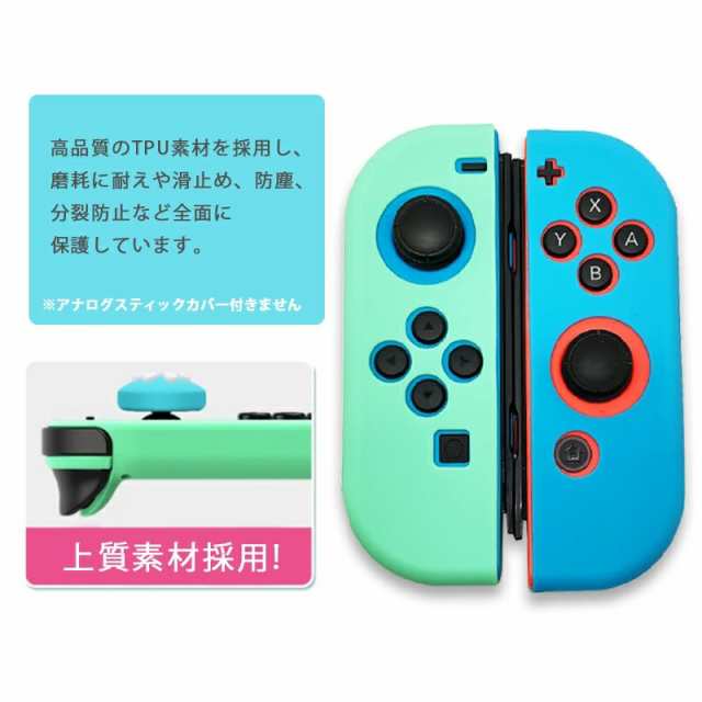 Nintendo Switch 有機ELモデル ジョイコンカバー 任天堂スイッチ シリコン 保護カバー Joy-Con ブルー グリーン  【送料無料】｜au PAY マーケット