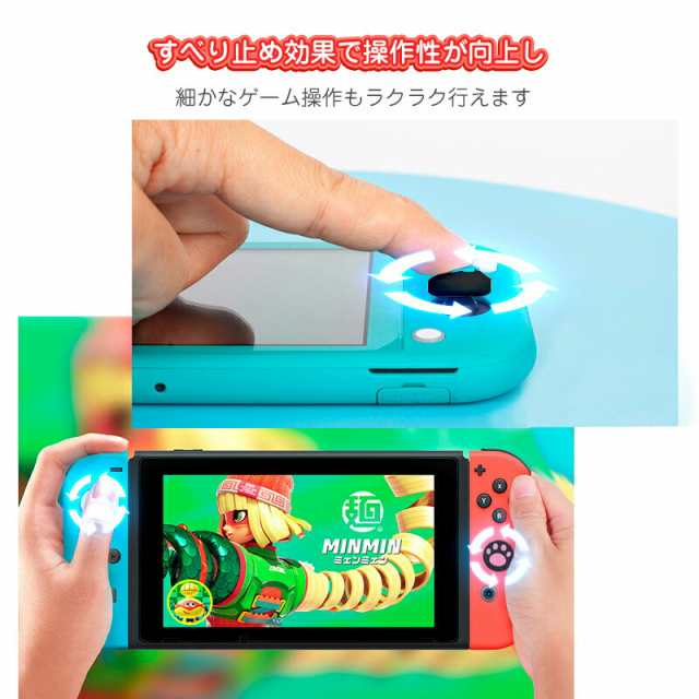 Nintendo Switch 有機ELモデル Switch Lite対応 アナログスティック