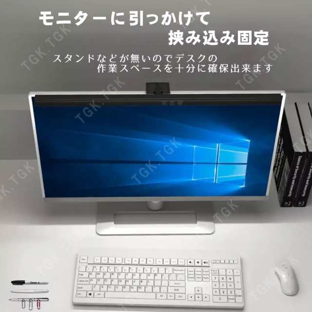 【Quntis】デスクライト・モニターライト・52cm・USB・LED