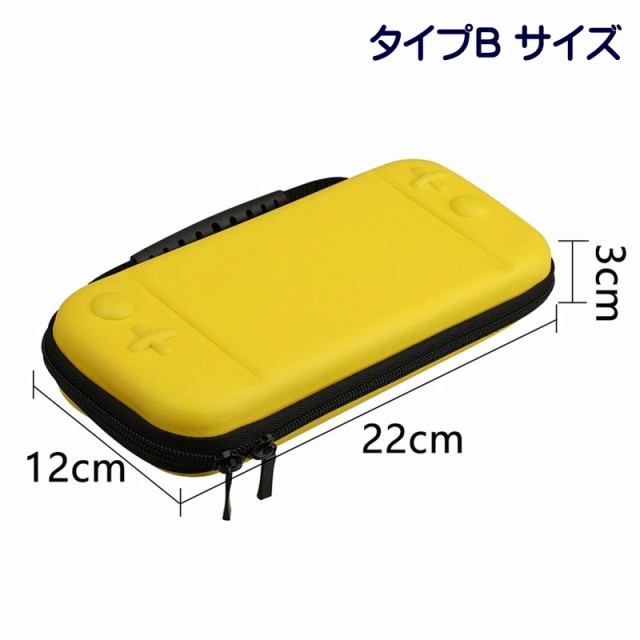 Nintendo Switch Lite ケース３点セット キャリーケース 本体カバー ...