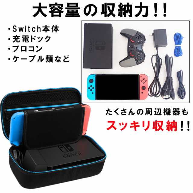 Nintendo Switch キャリーバッグ iYh 周辺機器収納 任天堂スイッチ