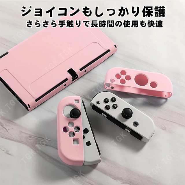Nintendo Switch 通常モデル 有機ELモデル 本体ケース セパレート ...