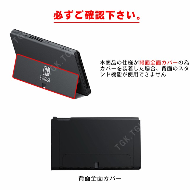 Nintendo Switch 通常モデル 有機ELモデル 本体ケース セパレート ...