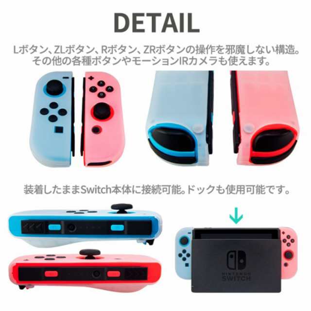 ジョイコンカバー アナログスティックカバー 2点セット Nintendo