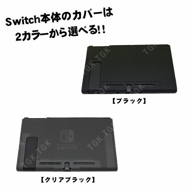 Nintendo Switch 本体ケース 保護シリコンカバー アウトレット 任天堂