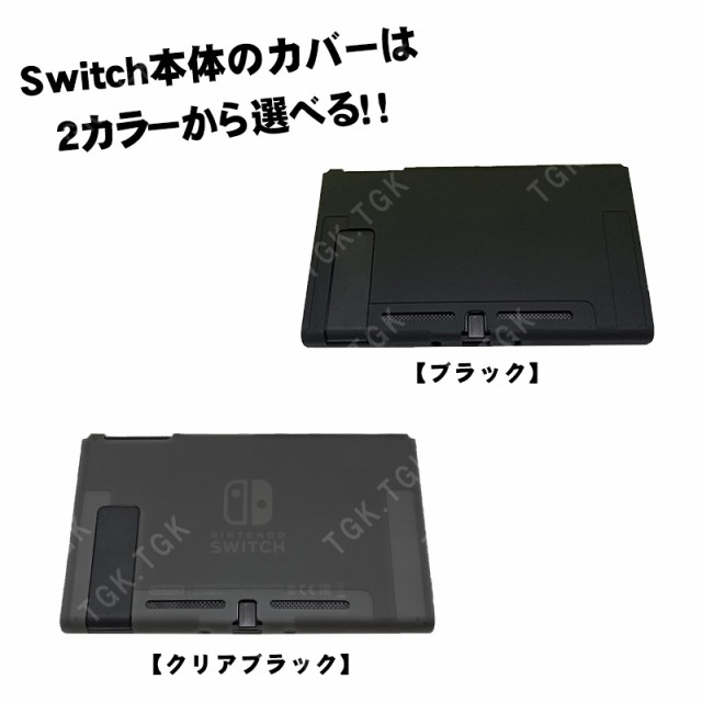 Nintendo Switch 本体ケース 保護シリコンカバー アウトレット 任天堂スイッチ 分体式 ジョイコンカバー Joy-Con 衝撃吸収｜au  PAY マーケット