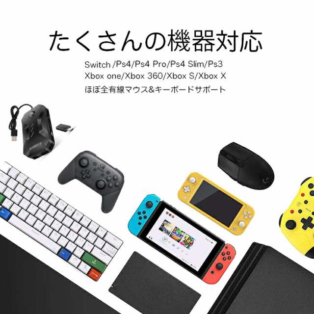 在庫処分品 Nintendo Switch PS4 PS3 Xbox対応 コンバーター 接続